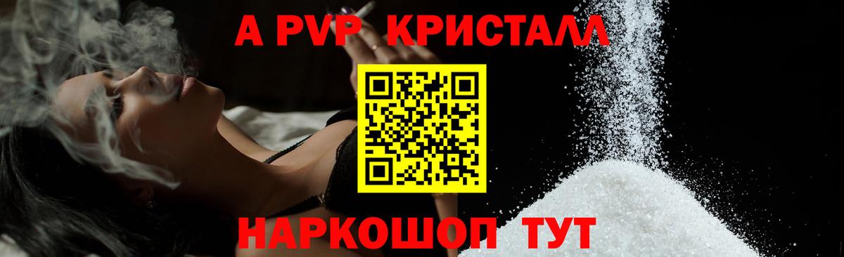 Alpha PVP VHQ Ростов-на-Дону