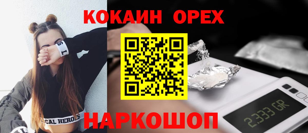 COCAIN Колумбийский  Вход с VPN  Cocaine  Ростов-на-Дону  Cocaine 98% 