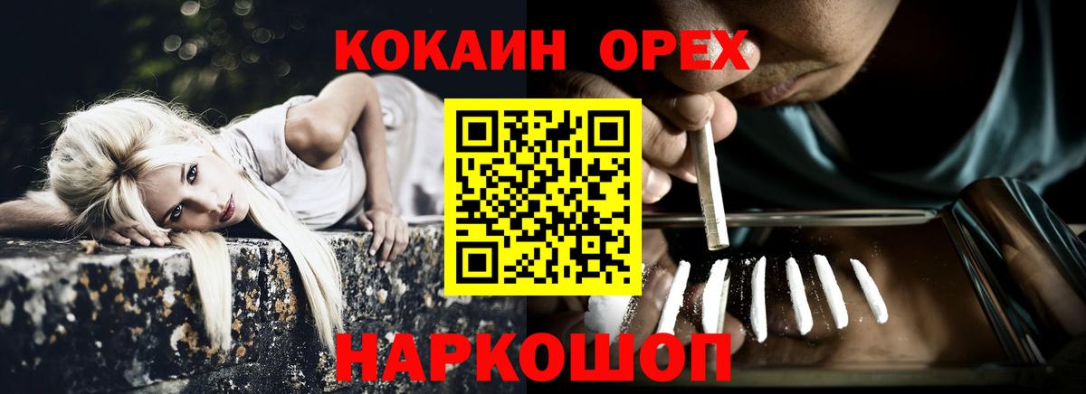 Cocaine 97% Ростов-на-Дону