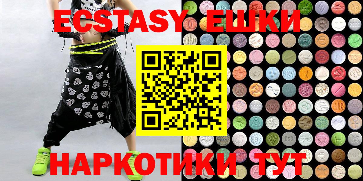 Ecstasy mix  Вход с VPN  Ростов-на-Дону  Ecstasy таблы 