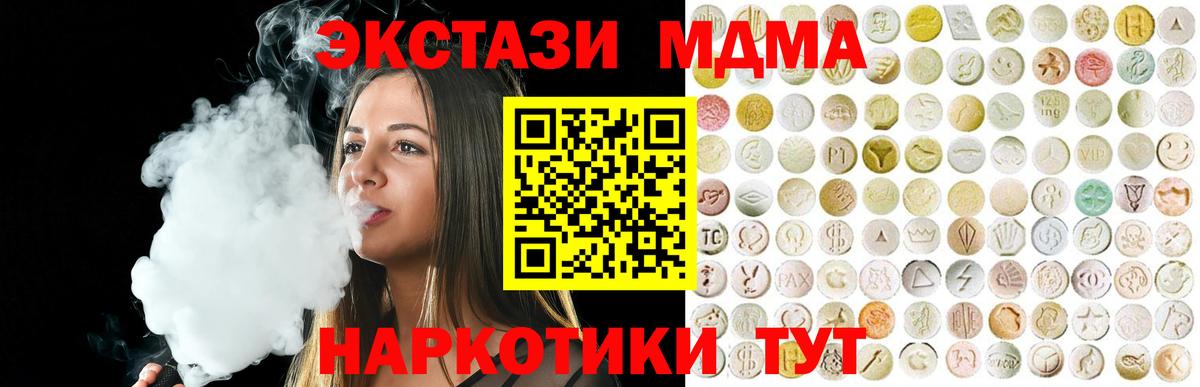 Экстази MDMA Ростов-на-Дону