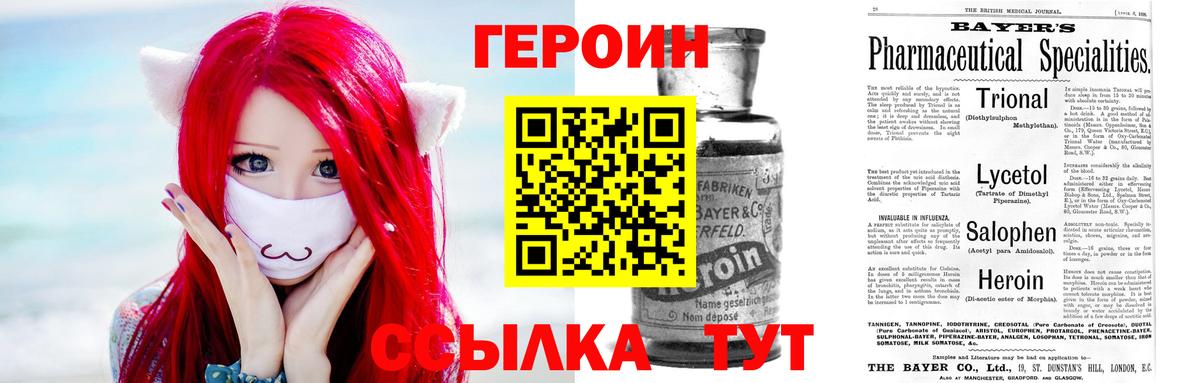 Ростов-на-Дону  Героин афганец  Вход с VPN 