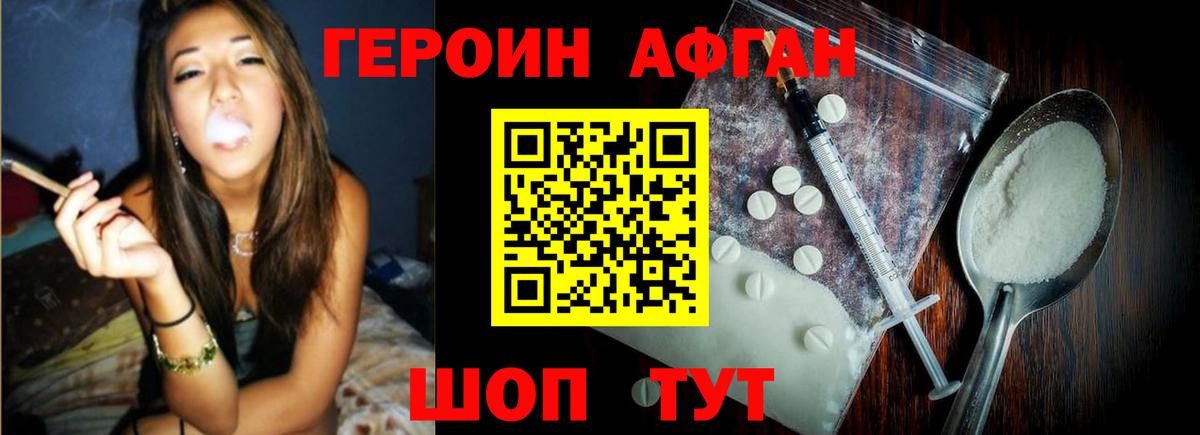 ГЕРОИН хмурый Ростов-на-Дону