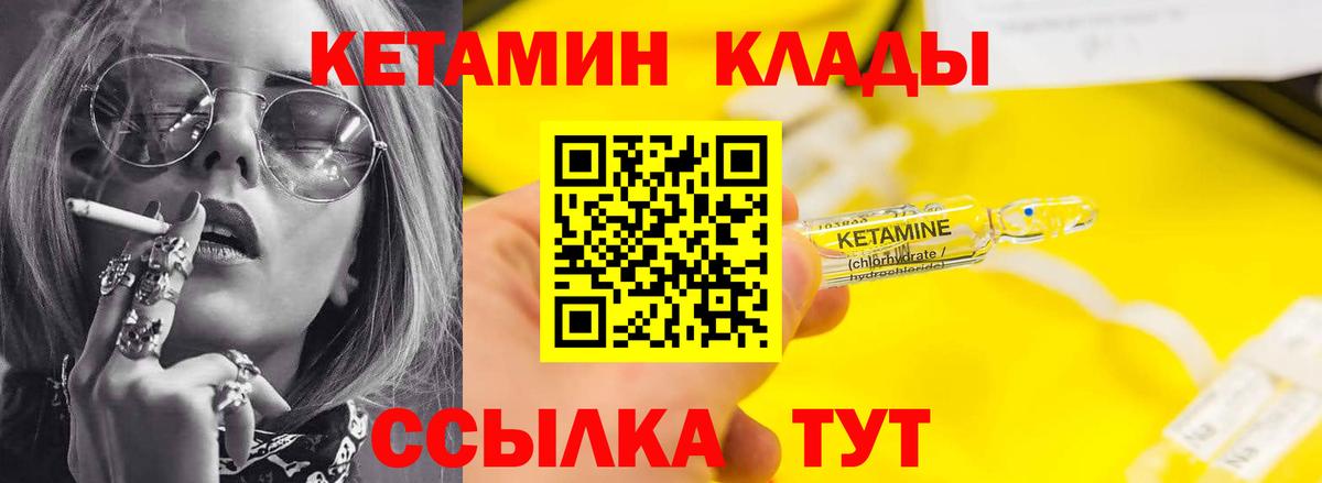 Ростов-на-Дону  КЕТАМИН ketamine  Кетамин VHQ  Вход с VPN 