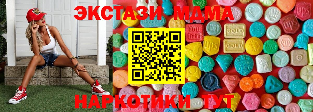 МДМА crystal Ростов-на-Дону