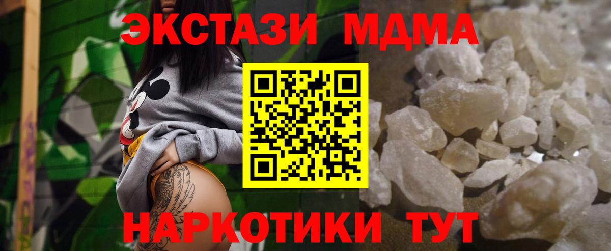 MDMA молли  MDMA Molly  Ростов-на-Дону  Вход с VPN 