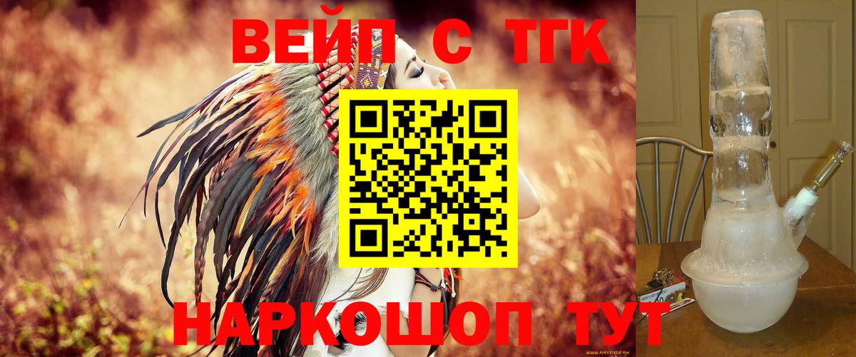 Дистиллят ТГК Wax  Вход с VPN  где купить   Дистиллят ТГК концентрат  Ростов-на-Дону 