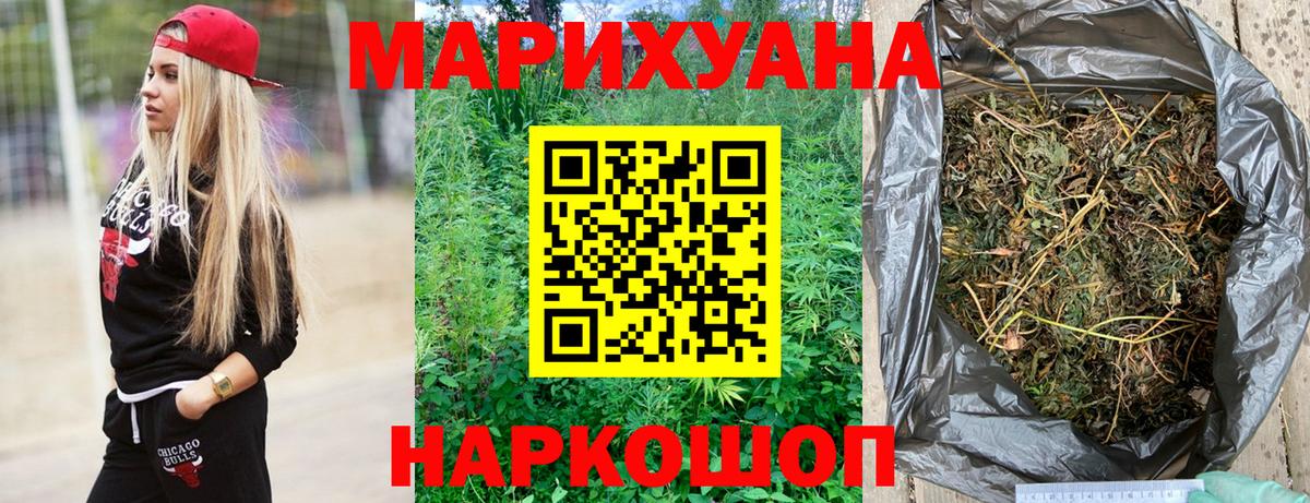 Канабис AK-47  Вход с VPN  Бошки Шишки сатива  Каннабис Bruce Banner  Ростов-на-Дону 